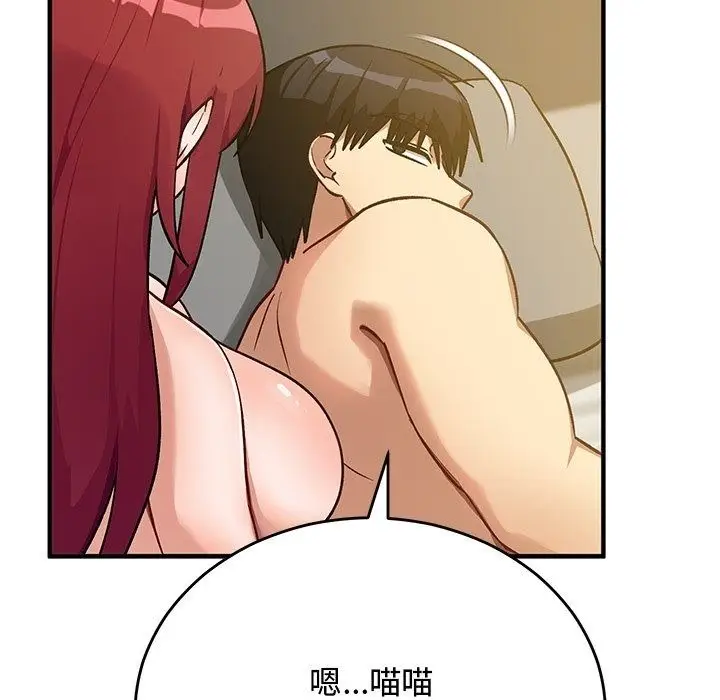 漫画《魔法少女退役后》第37话第122张图