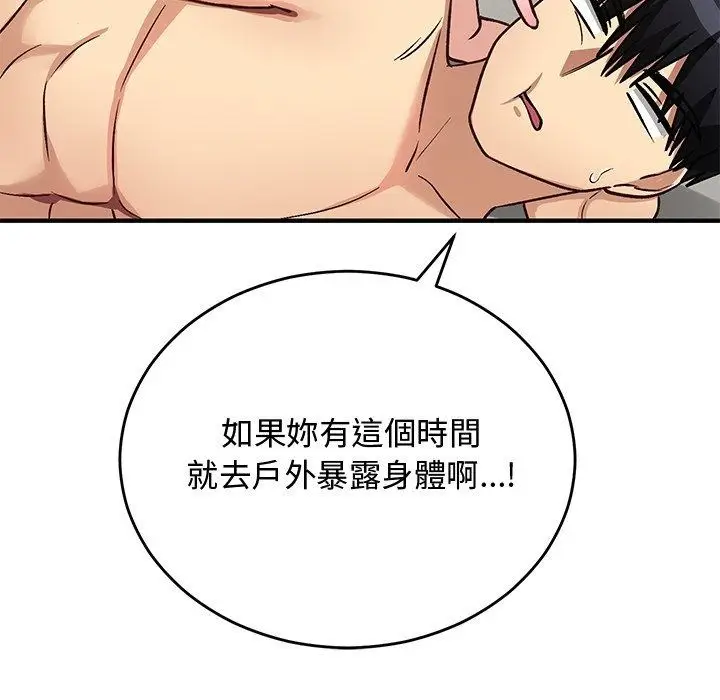 漫画《魔法少女退役后》第37话第126张图
