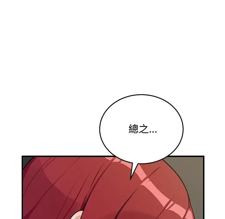 漫画《魔法少女退役后》第37话第127张图