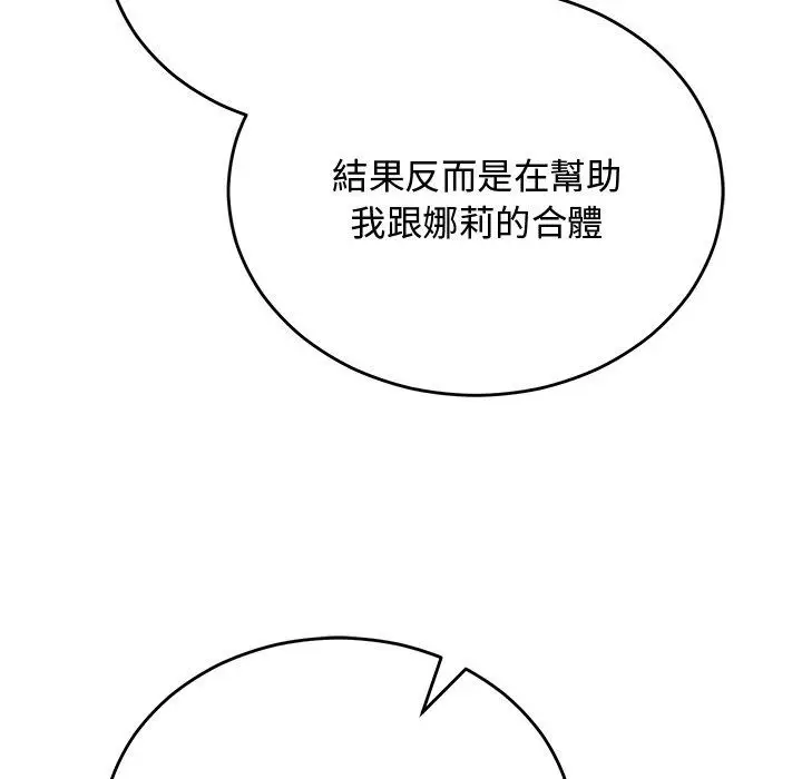 漫画《魔法少女退役后》第37话第129张图