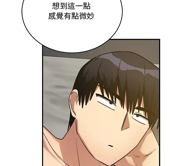 漫画《魔法少女退役后》第37话第130张图