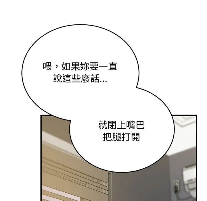 漫画《魔法少女退役后》第37话第136张图