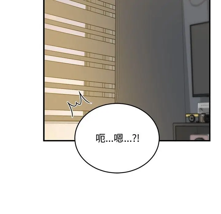 漫画《魔法少女退役后》第37话第137张图