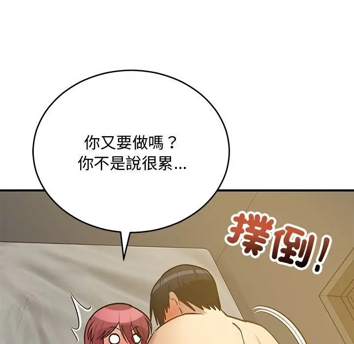 漫画《魔法少女退役后》第37话第138张图