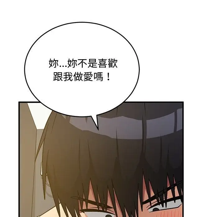 漫画《魔法少女退役后》第37话第141张图