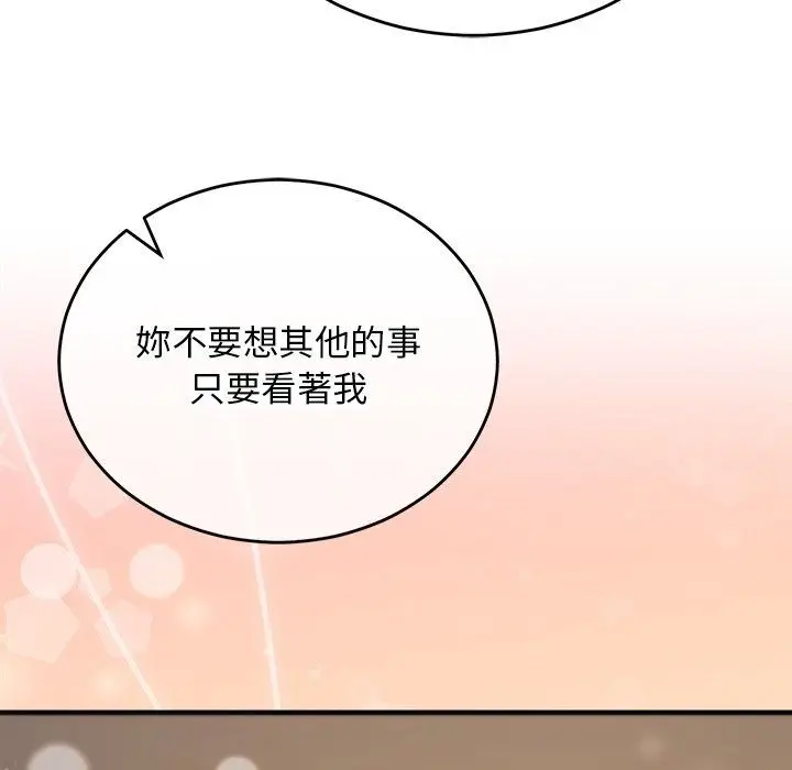 漫画《魔法少女退役后》第37话第143张图