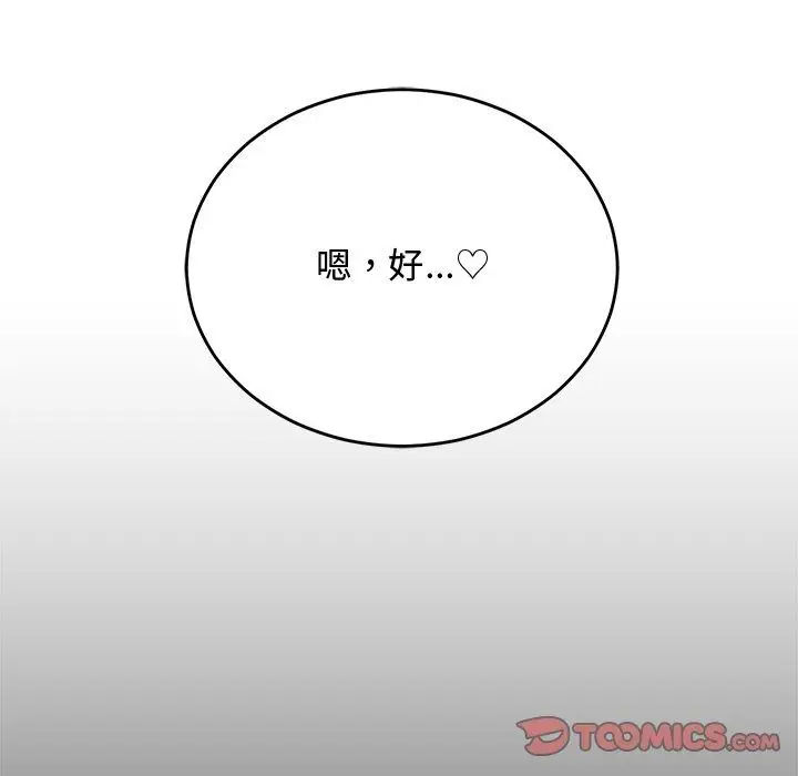 漫画《魔法少女退役后》第37话第148张图