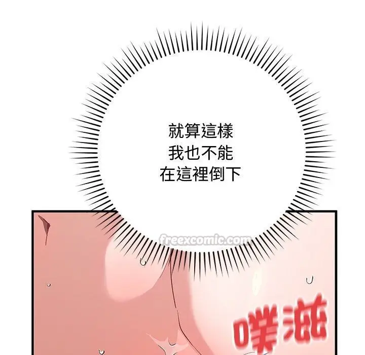 漫画《魔法少女退役后》第37话第15张图
