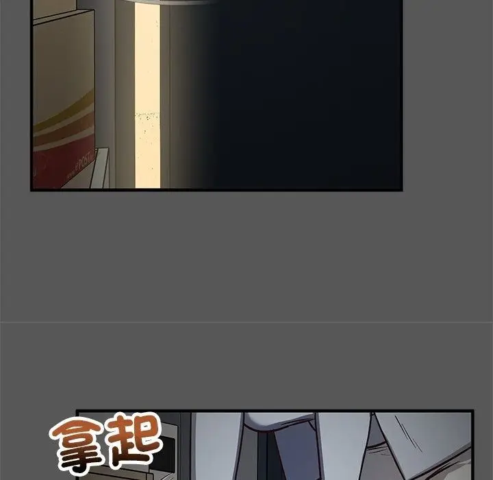 漫画《魔法少女退役后》第37话第152张图