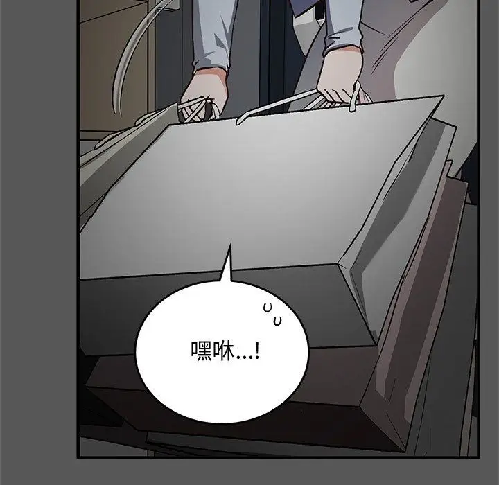 漫画《魔法少女退役后》第37话第153张图
