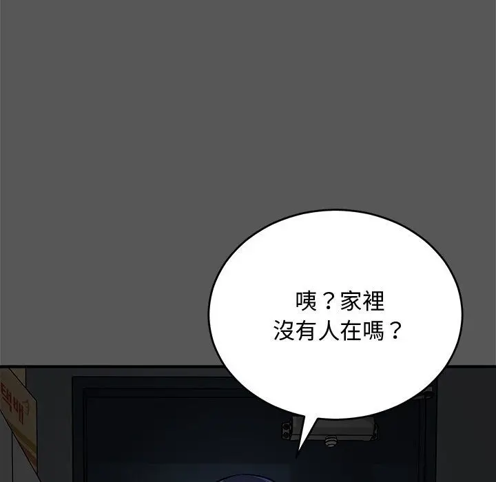 漫画《魔法少女退役后》第37话第154张图