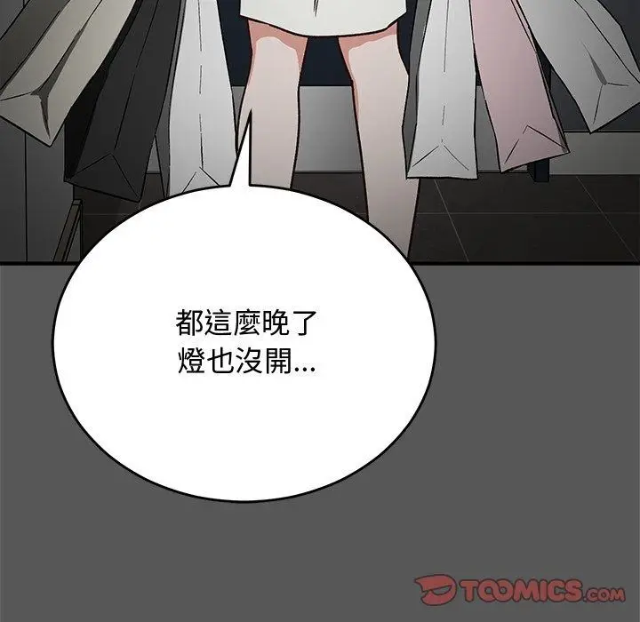 漫画《魔法少女退役后》第37话第156张图