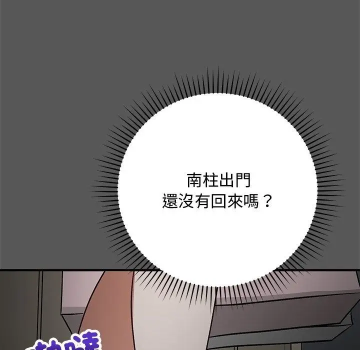 漫画《魔法少女退役后》第37话第157张图