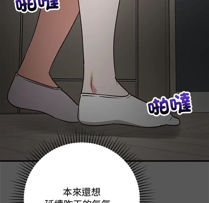 漫画《魔法少女退役后》第37话第158张图
