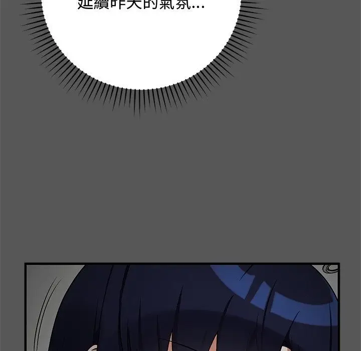 漫画《魔法少女退役后》第37话第159张图