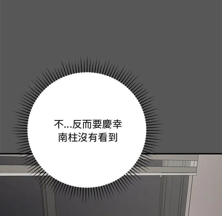 漫画《魔法少女退役后》第37话第161张图