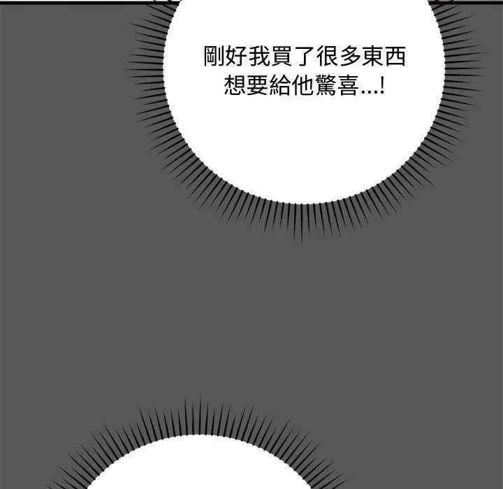 漫画《魔法少女退役后》第37话第163张图