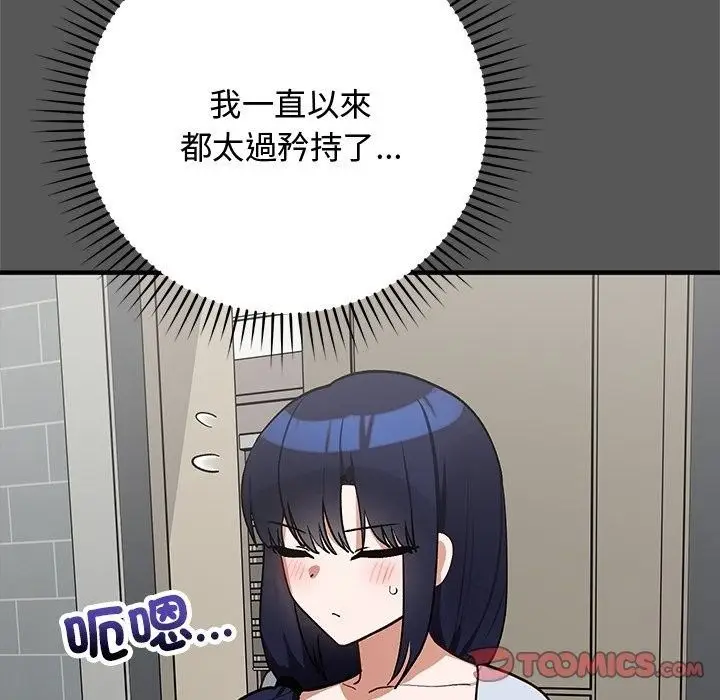 漫画《魔法少女退役后》第37话第164张图