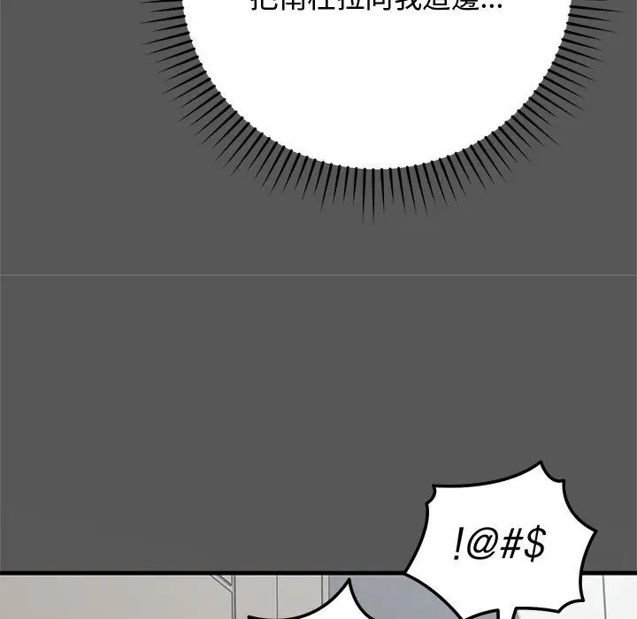 漫画《魔法少女退役后》第37话第166张图