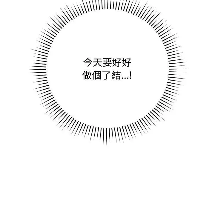 漫画《魔法少女退役后》第37话第17张图