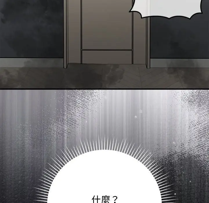 漫画《魔法少女退役后》第37话第170张图
