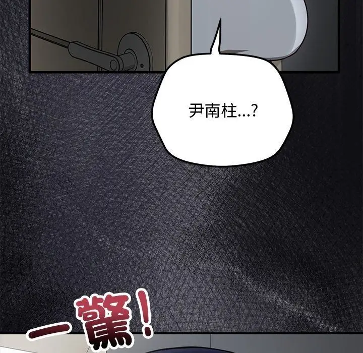 漫画《魔法少女退役后》第37话第173张图