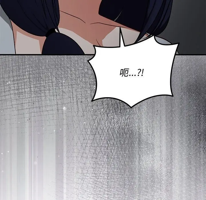 漫画《魔法少女退役后》第37话第175张图