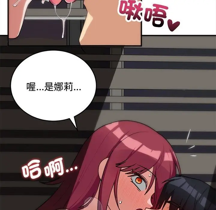 漫画《魔法少女退役后》第37话第177张图