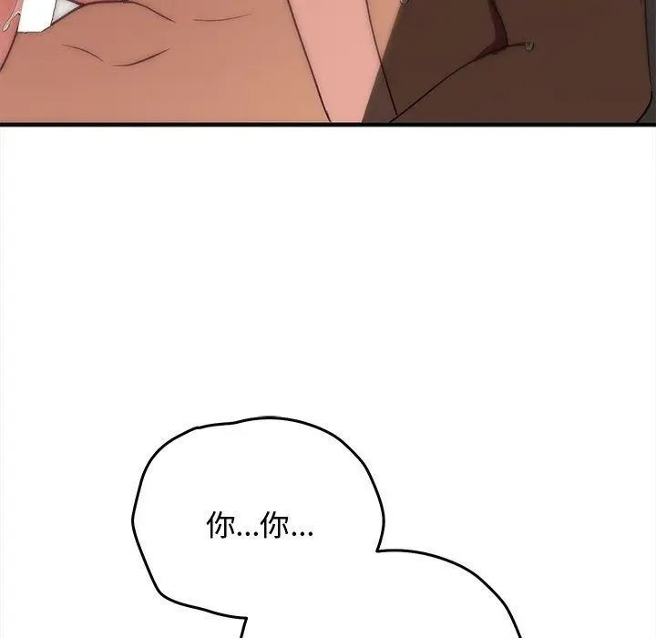漫画《魔法少女退役后》第37话第179张图