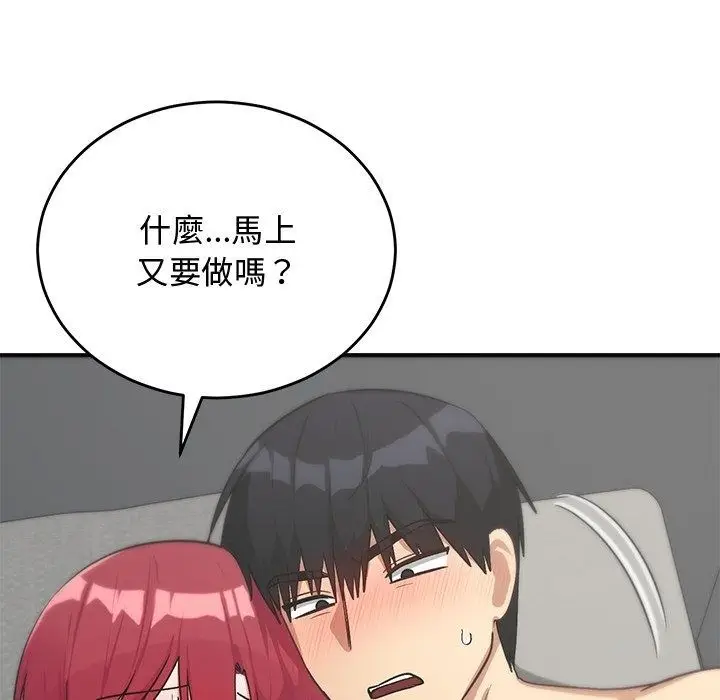 漫画《魔法少女退役后》第37话第18张图