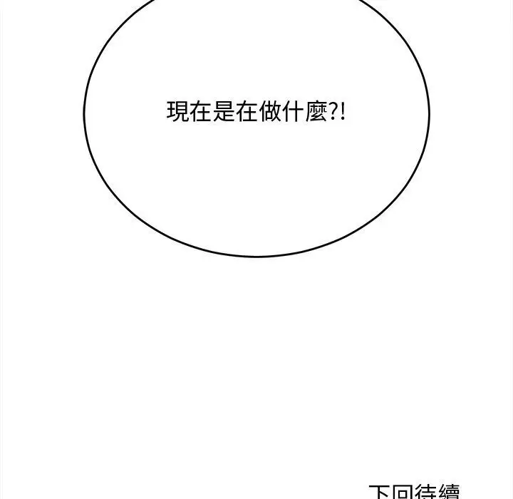 漫画《魔法少女退役后》第37话第182张图