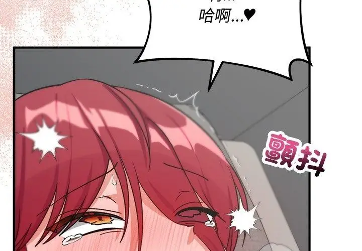 漫画《魔法少女退役后》第37话第2张图