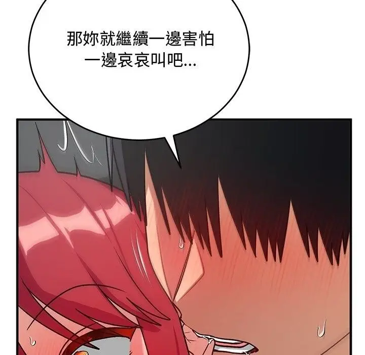 漫画《魔法少女退役后》第37话第21张图