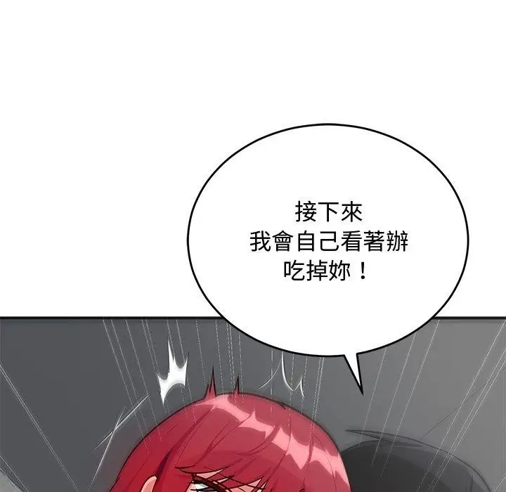 漫画《魔法少女退役后》第37话第23张图