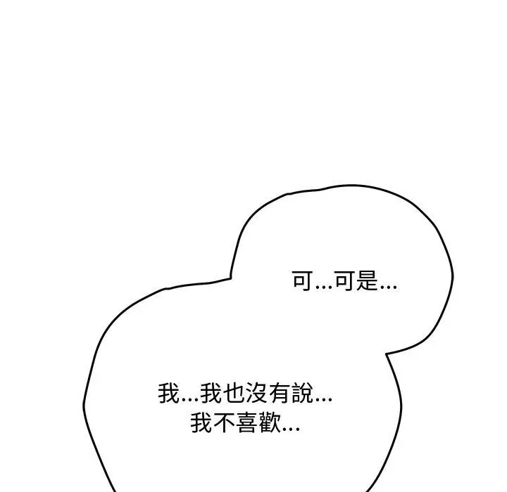 漫画《魔法少女退役后》第37话第26张图