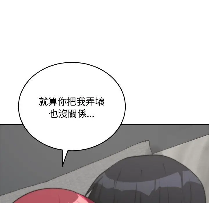 漫画《魔法少女退役后》第37话第31张图