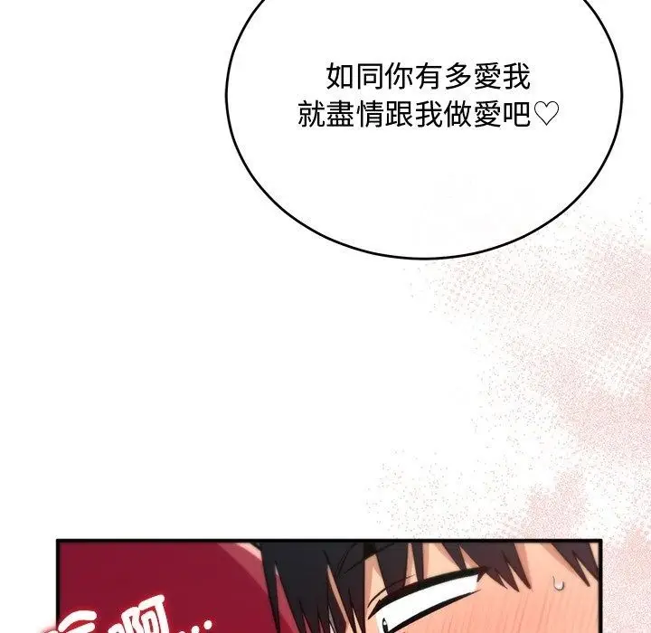 漫画《魔法少女退役后》第37话第33张图