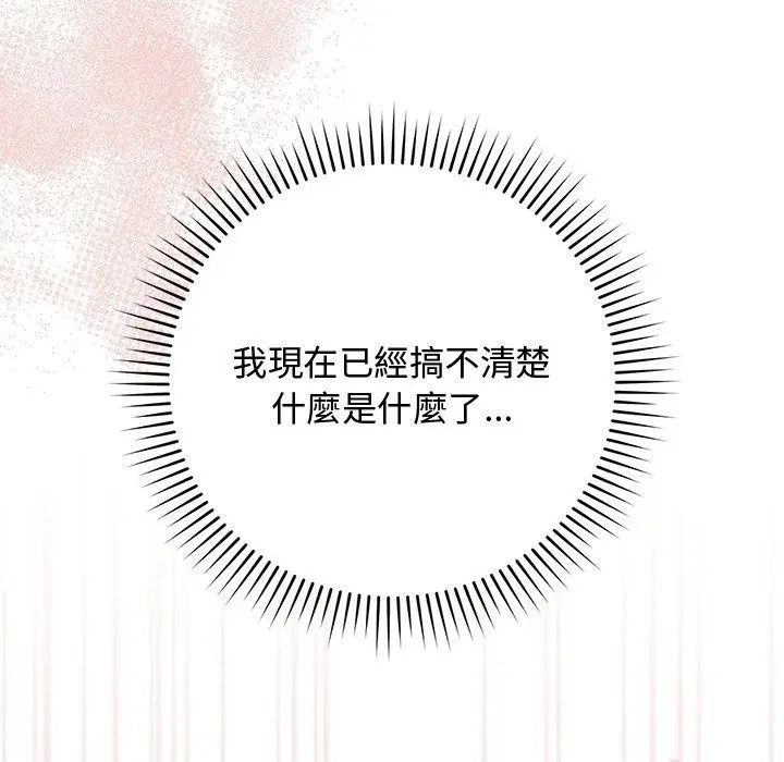 漫画《魔法少女退役后》第37话第35张图
