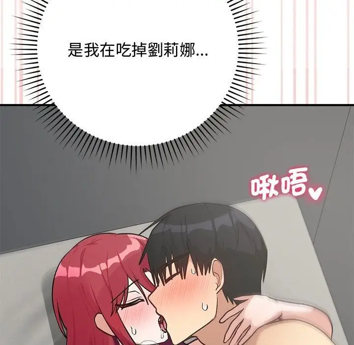 漫画《魔法少女退役后》第37话第38张图