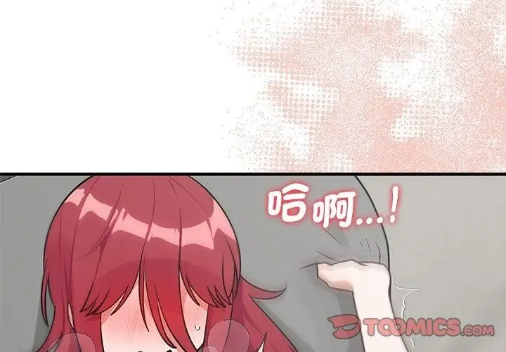 漫画《魔法少女退役后》第37话第4张图