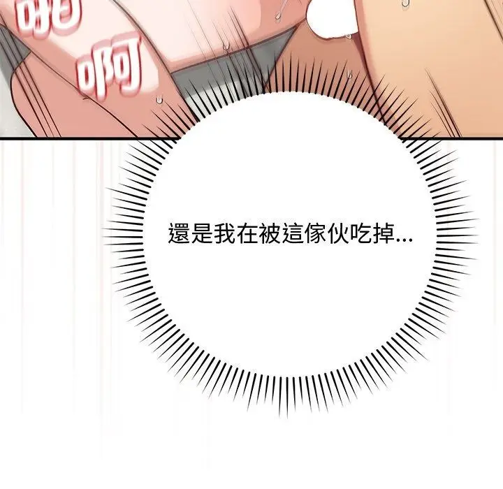 漫画《魔法少女退役后》第37话第40张图