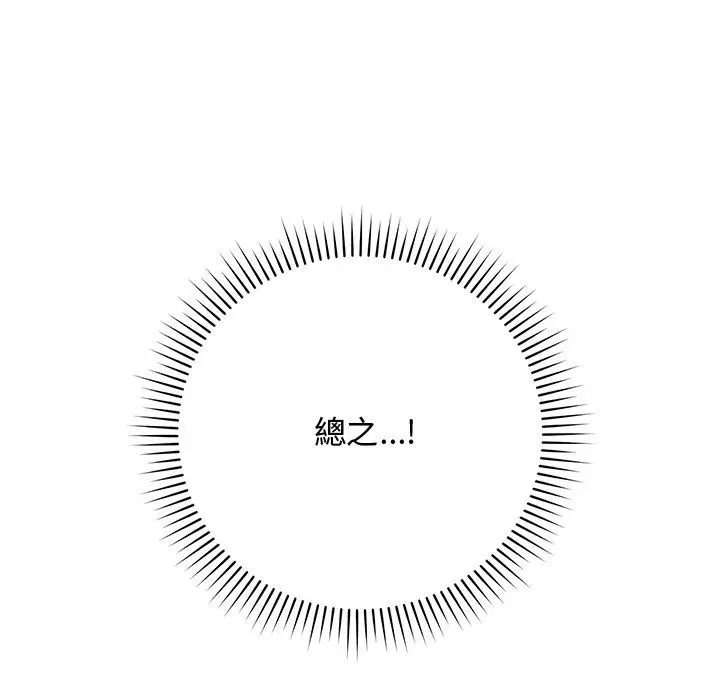 漫画《魔法少女退役后》第37话第43张图