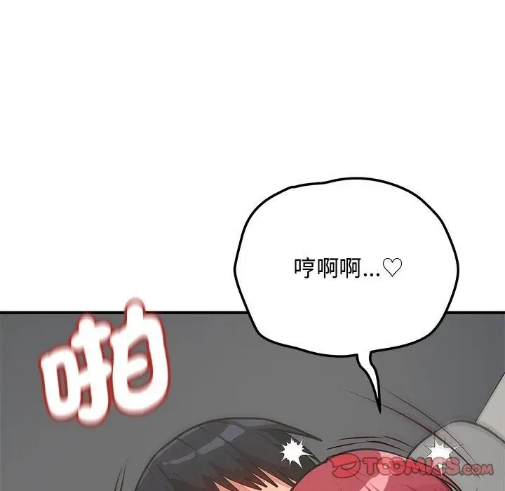 漫画《魔法少女退役后》第37话第44张图