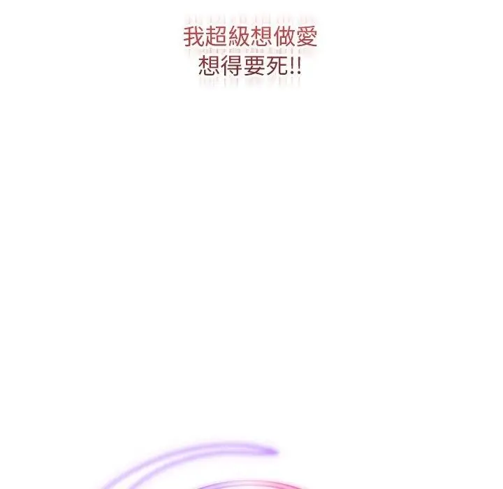 漫画《魔法少女退役后》第37话第47张图