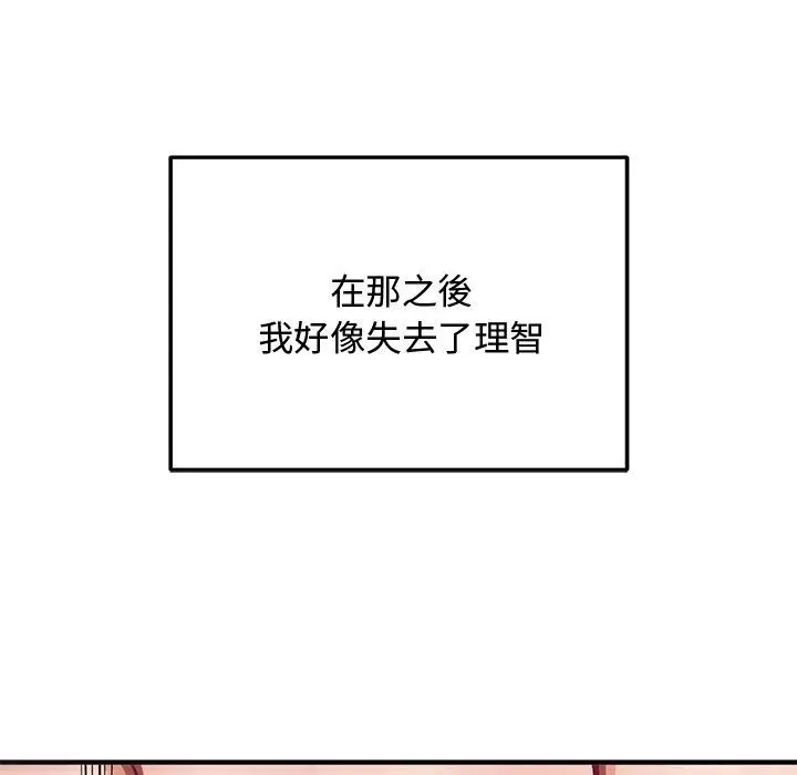 漫画《魔法少女退役后》第37话第51张图