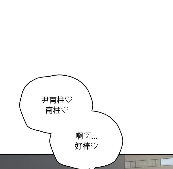 漫画《魔法少女退役后》第37话第54张图