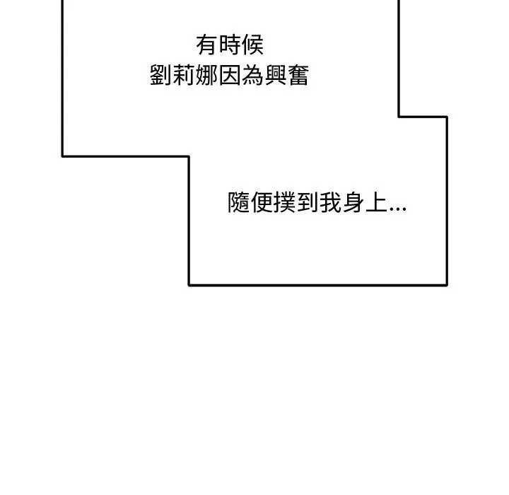 漫画《魔法少女退役后》第37话第57张图