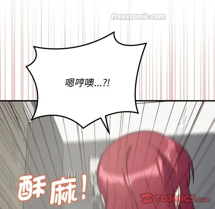 漫画《魔法少女退役后》第37话第60张图
