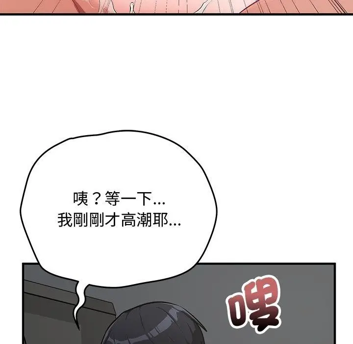 漫画《魔法少女退役后》第37话第66张图