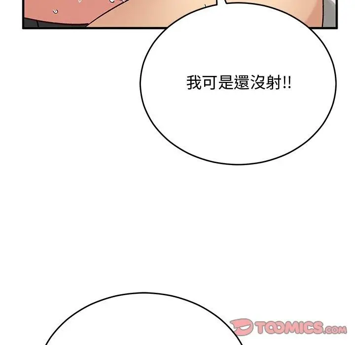 漫画《魔法少女退役后》第37话第68张图